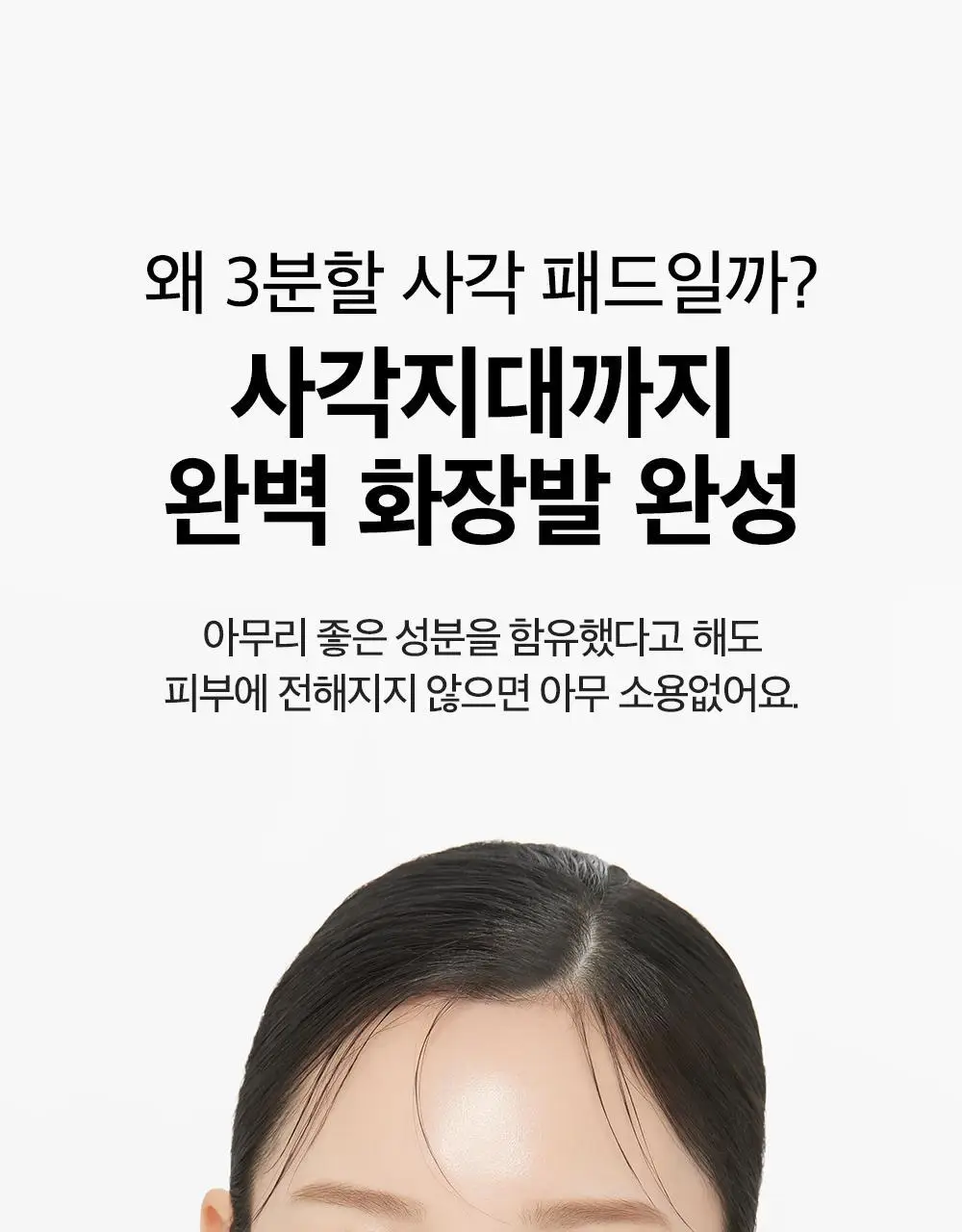 [대용량] 듀이트리 픽앤퀵 뜯어쓰는 더블 패드 100매 (화장발/카밍풀/모공탄력/비타광채) 상세페이지 62